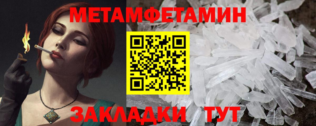 АМФЕТАМИН Розовый Десногорск