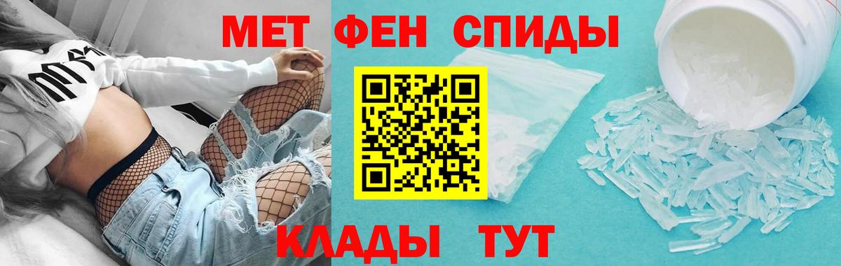 Десногорск  АМФ Розовый  Amphetamine  Вход с VPN 