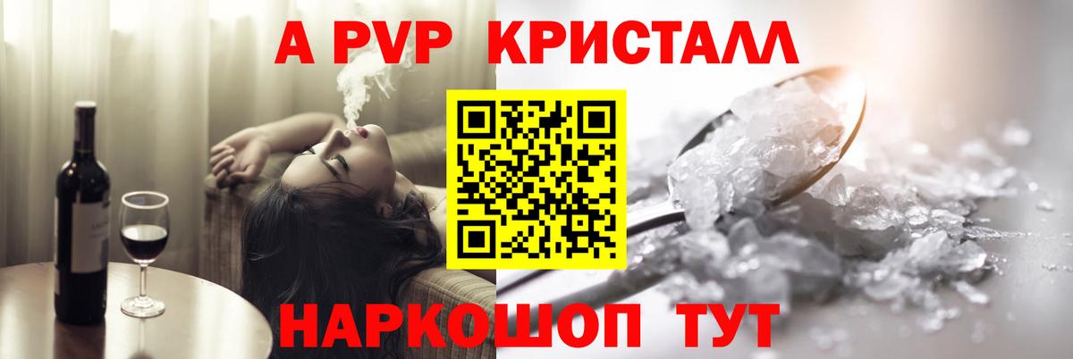 А ПВП СК КРИС Десногорск