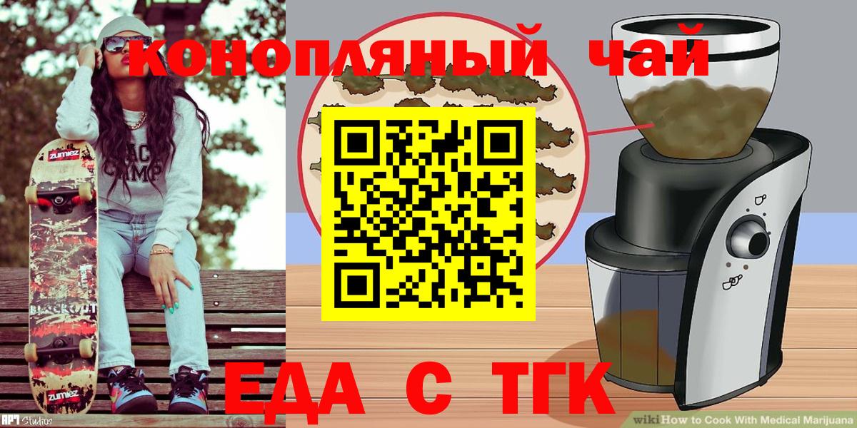 Печенье с ТГК марихуана  Вход с VPN  Десногорск 