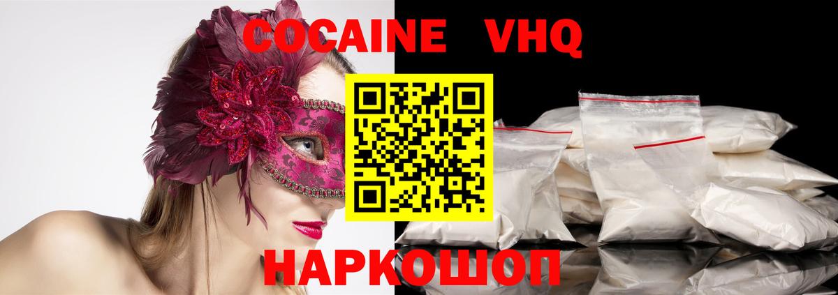 COCAIN 99% Десногорск