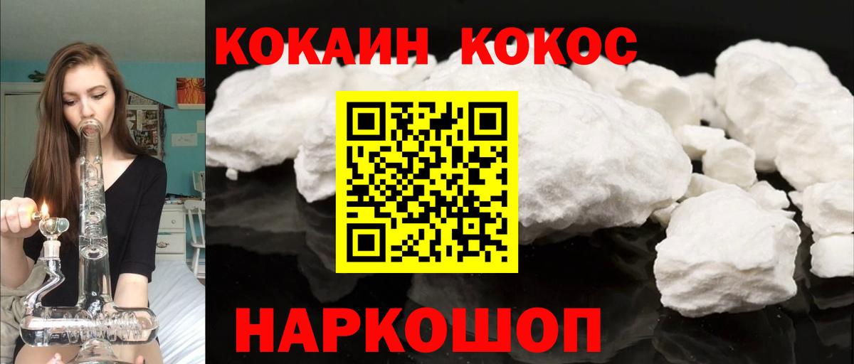 COCAIN 99%  Вход с VPN  Cocaine FishScale  Десногорск 