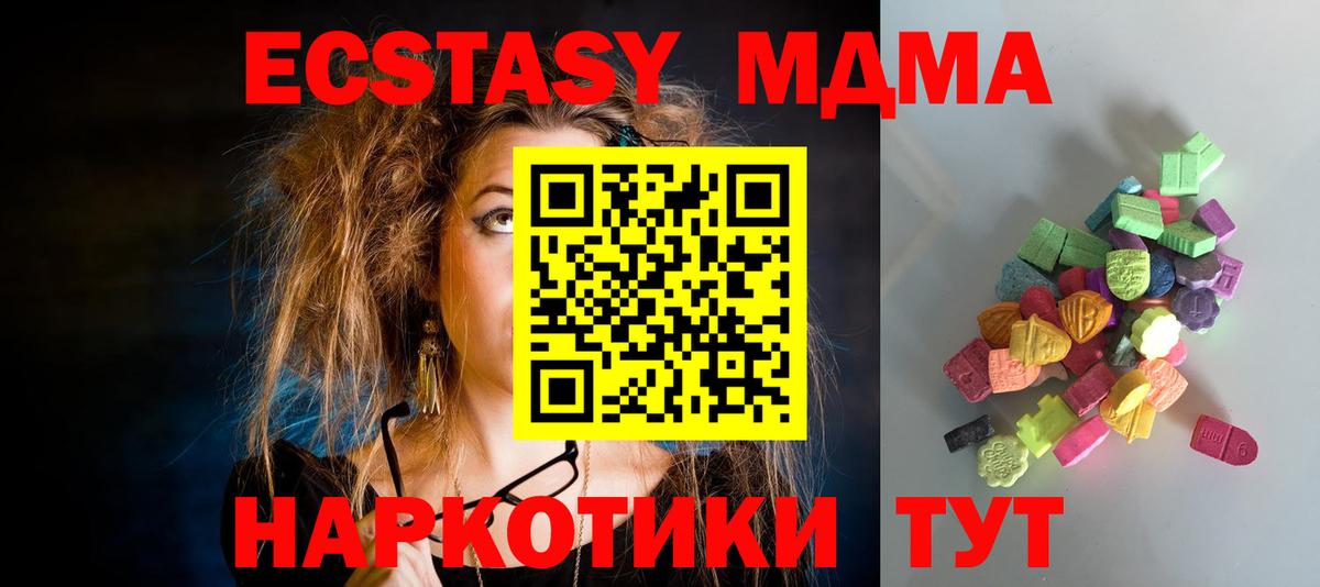 Ecstasy диски Десногорск