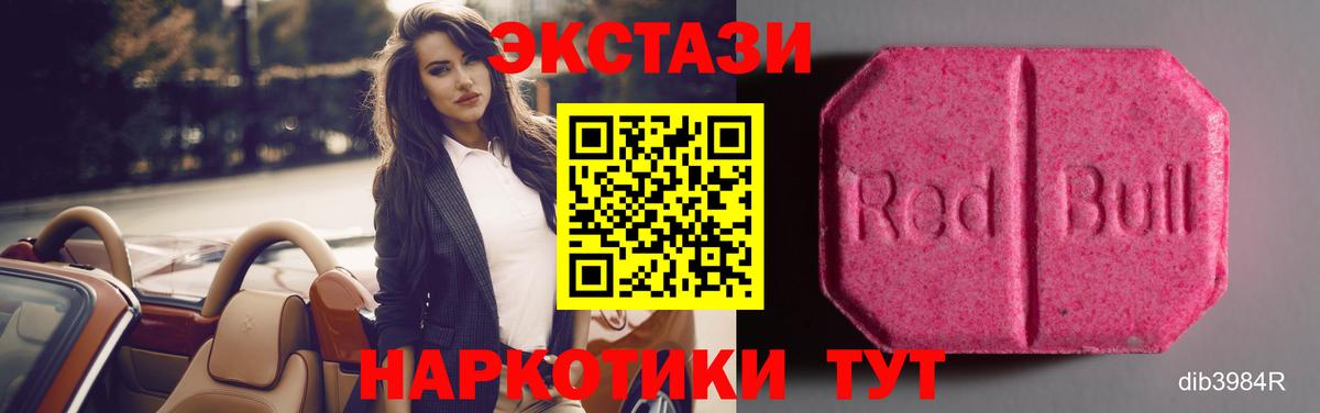 Экстази  ЭКСТАЗИ Philipp Plein  Десногорск  Вход с VPN  Ecstasy louis Vuitton 