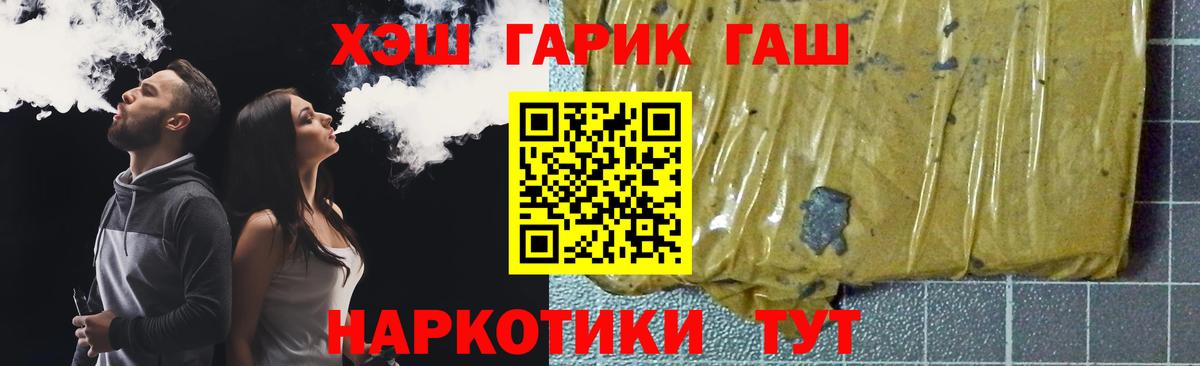 ГАШИШ гарик Десногорск