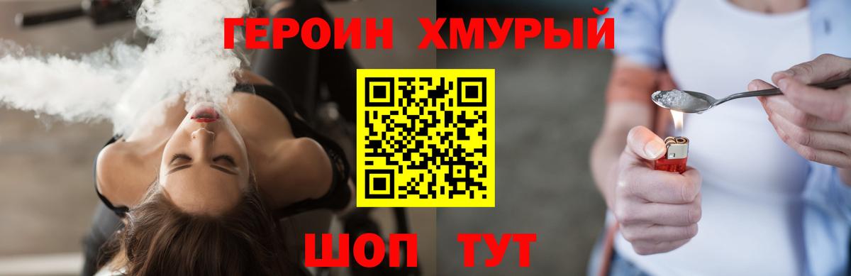 ГЕРОИН герыч  ГЕРОИН  Десногорск  Вход с VPN 