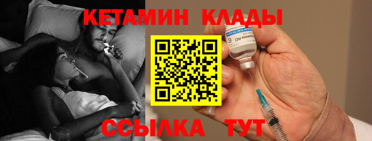 Десногорск  Кетамин VHQ  Вход с VPN  КЕТАМИН ketamine 