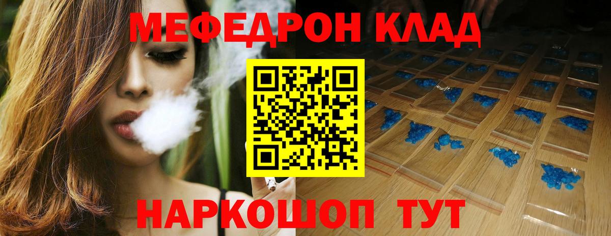 МЕФ мука Десногорск
