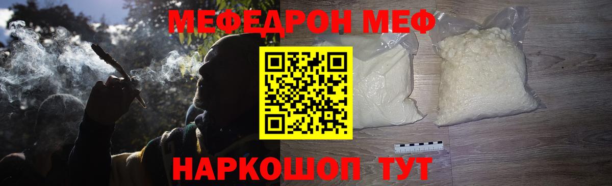МЯУ-МЯУ мяу мяу  Мефедрон VHQ  Вход с VPN  цены наркотик  Десногорск  Меф 