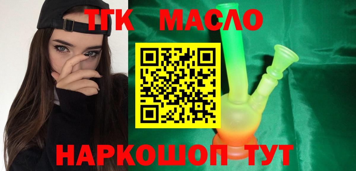 ТГК жижа  kraken как зайти  Вход с VPN  Десногорск  ТГК жижа  где найти наркотики 