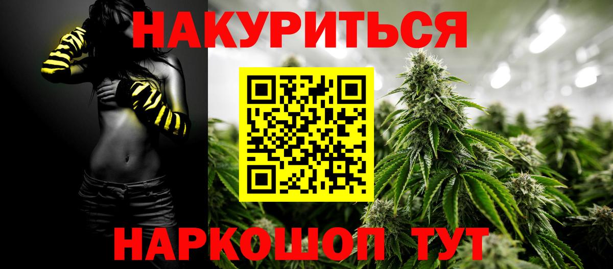 МАРИХУАНА Bruce Banner  Бошки Шишки семена  Вход с VPN  Канабис тримм  Десногорск 